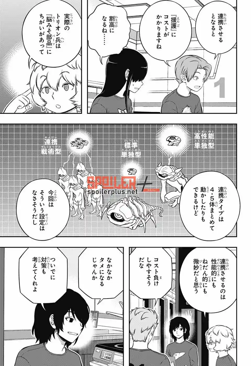 World Trigger - Capítulo 238 - Página 23 - LectorTMOo