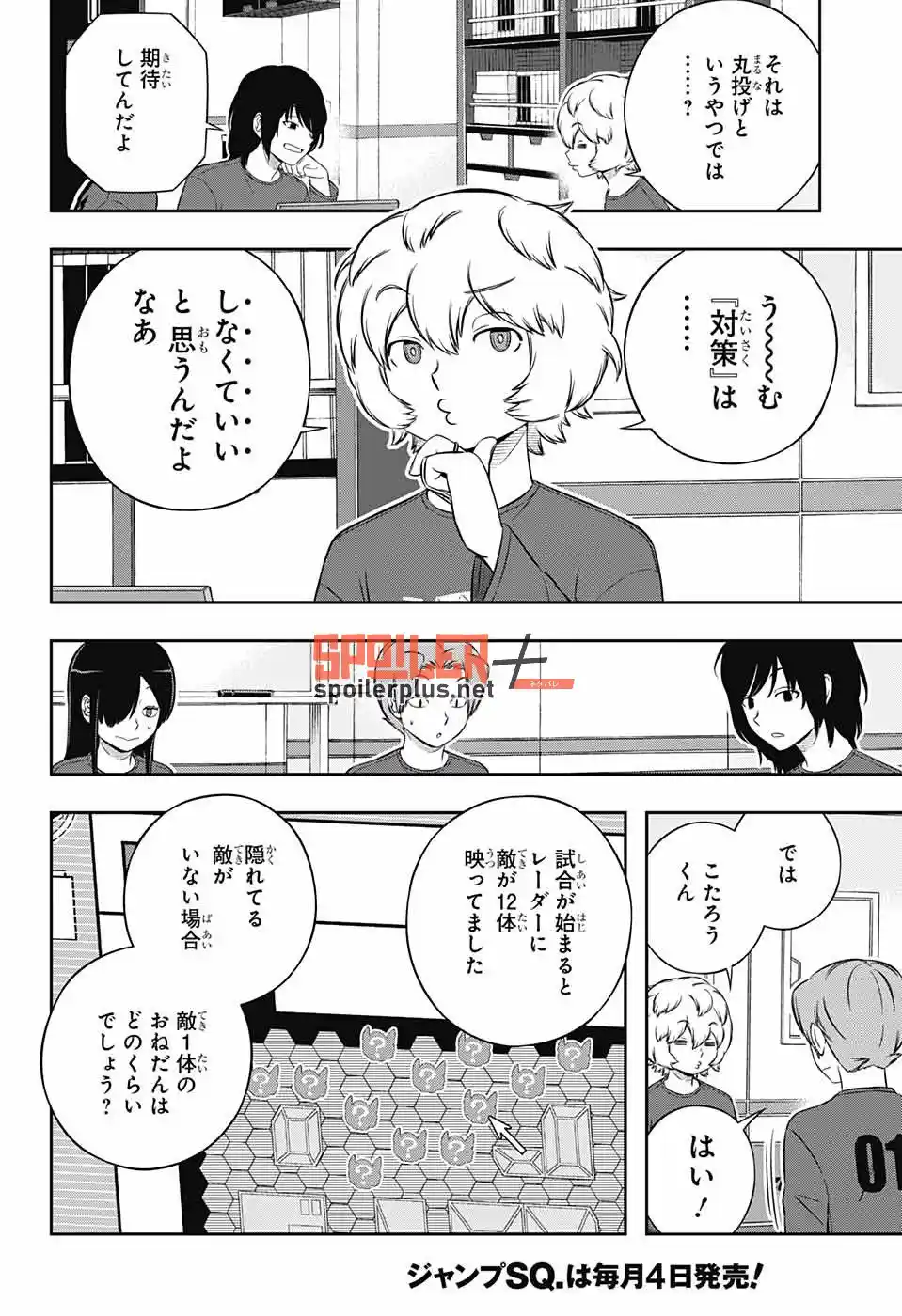 World Trigger - Capítulo 238 - Página 24 - LectorTMOo