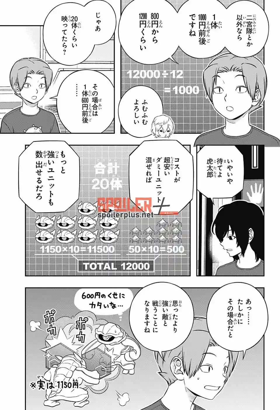 World Trigger - Capítulo 238 - Página 25 - LectorTMOo