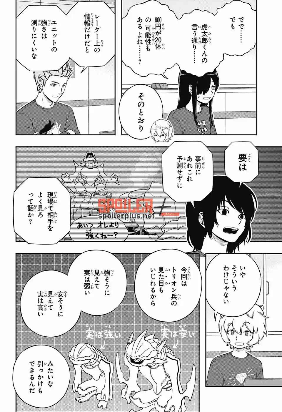 World Trigger - Capítulo 238 - Página 26 - LectorTMOo