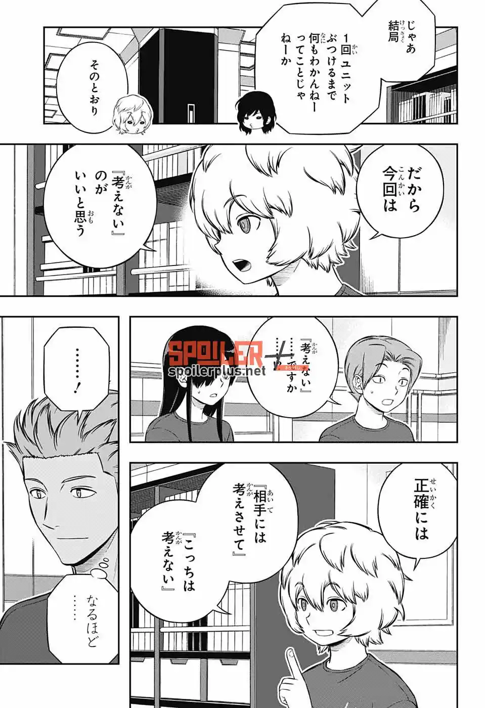 World Trigger - Capítulo 238 - Página 27 - LectorTMOo