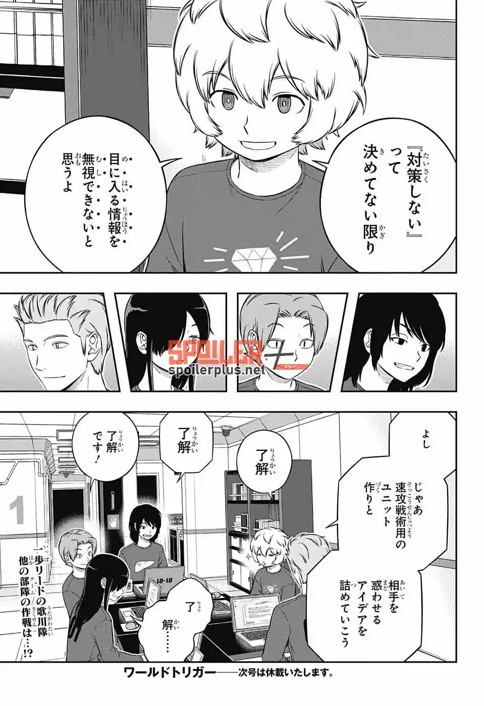 World Trigger - Capítulo 238 - Página 31 - LectorTMOo