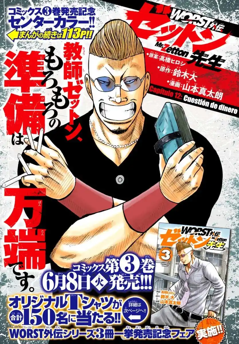 Worst Gaiden Mr. Zetton - Capítulo 12 - Página 1 - LectorTMOo