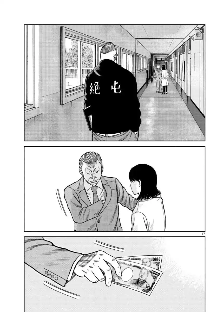 Worst Gaiden Mr. Zetton - Capítulo 13 - Página 26 - LectorTMOo