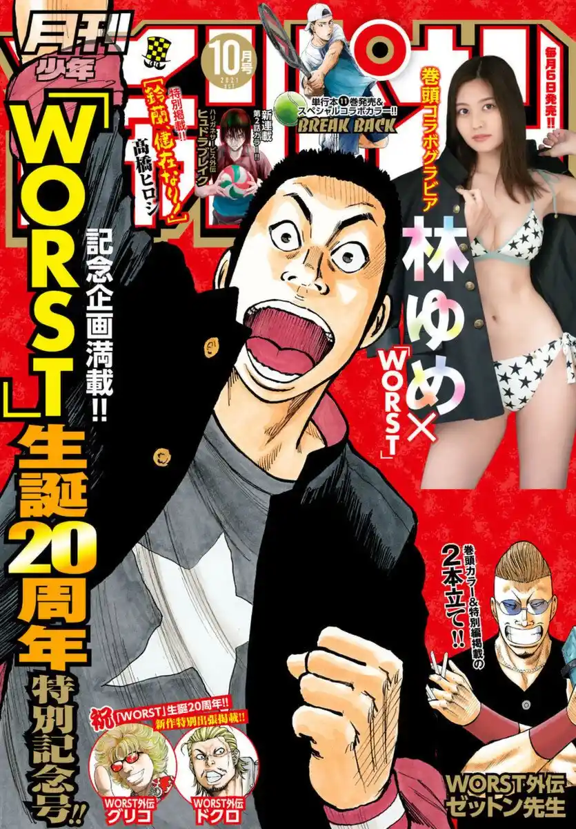 Worst Gaiden Mr. Zetton - Capítulo 15 - Página 1 - LectorTMOo