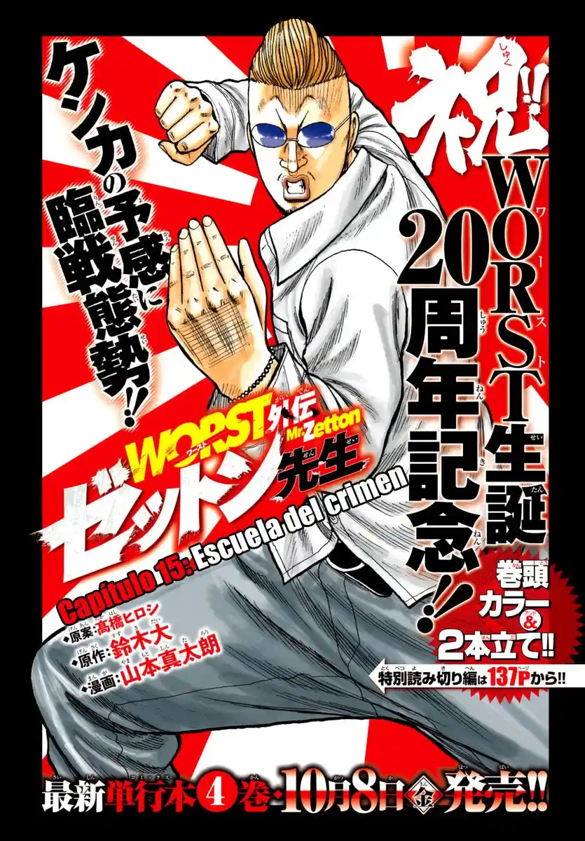 Worst Gaiden Mr. Zetton - Capítulo 15 - Página 2 - LectorTMOo