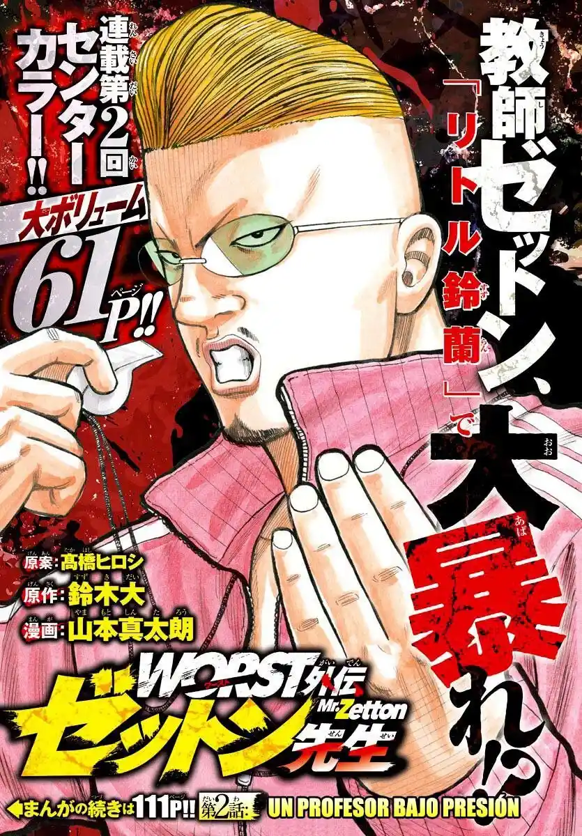 Worst Gaiden Mr. Zetton - Capítulo 2 - Página 1 - LectorTMOo