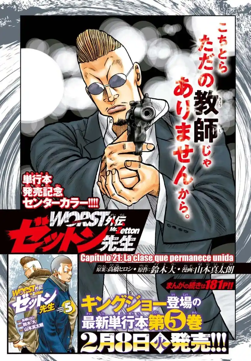 Worst Gaiden Mr. Zetton - Capítulo 21 - Página 1 - LectorTMOo