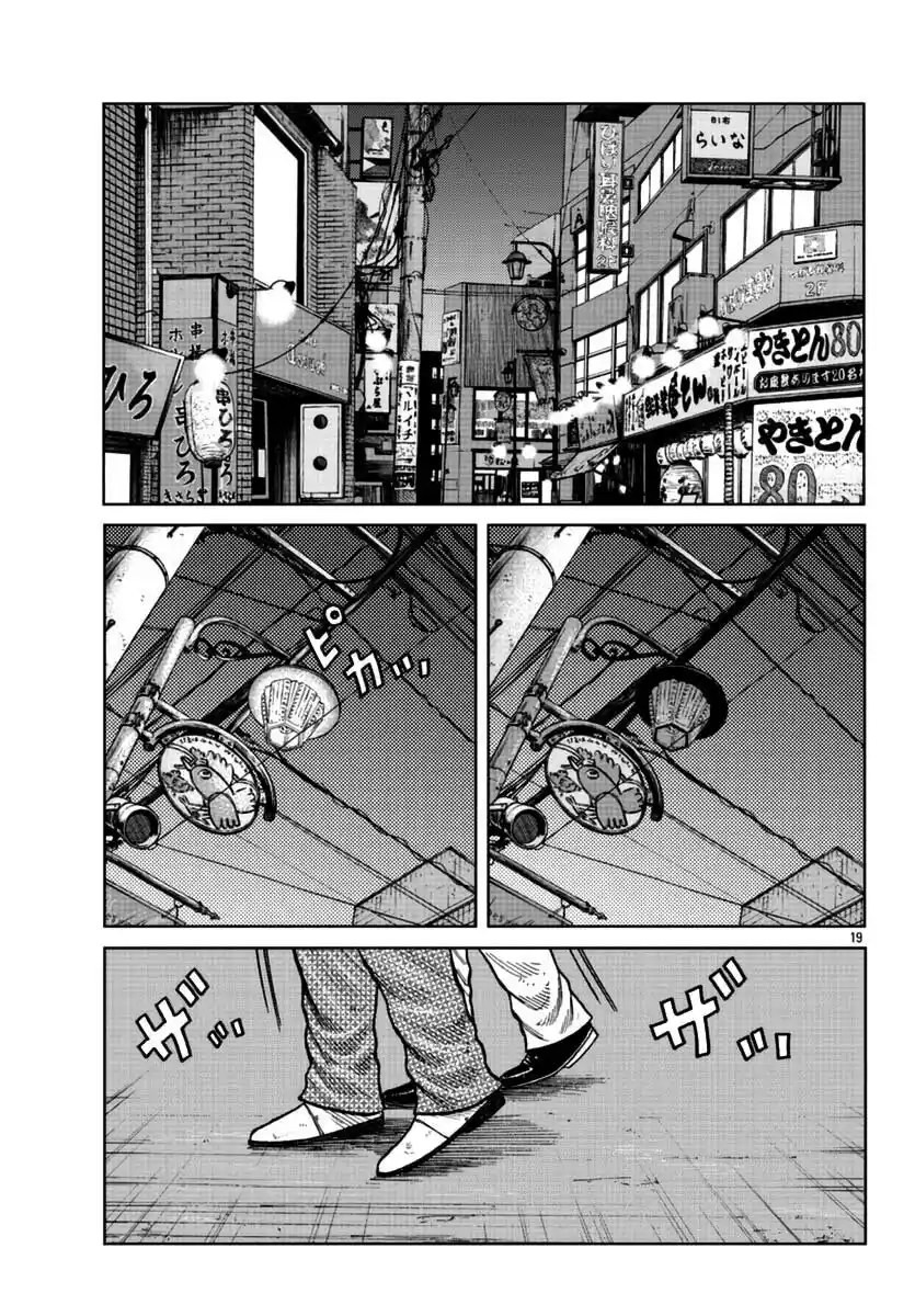 Worst Gaiden Mr. Zetton - Capítulo 23 - Página 19 - LectorTMOo