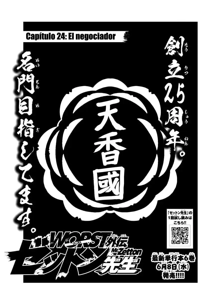 Worst Gaiden Mr. Zetton - Capítulo 24 - Página 1 - LectorTMOo
