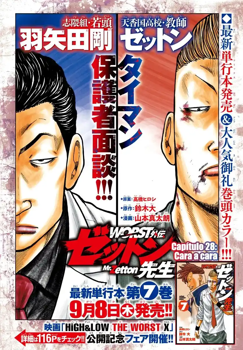 Worst Gaiden Mr. Zetton - Capítulo 28 - Página 8 - LectorTMOo