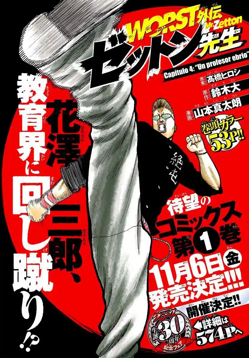 Worst Gaiden Mr. Zetton - Capítulo 4 - Página 1 - LectorTMOo
