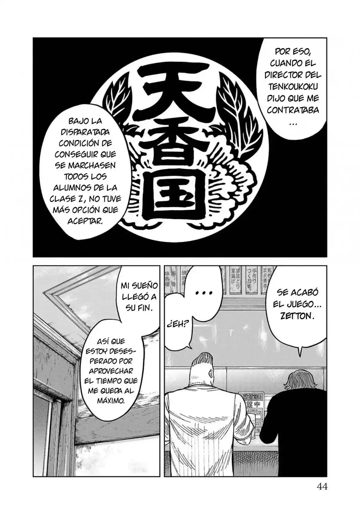 Worst Gaiden Mr. Zetton - Capítulo 40 - Página 41 - LectorTMOo
