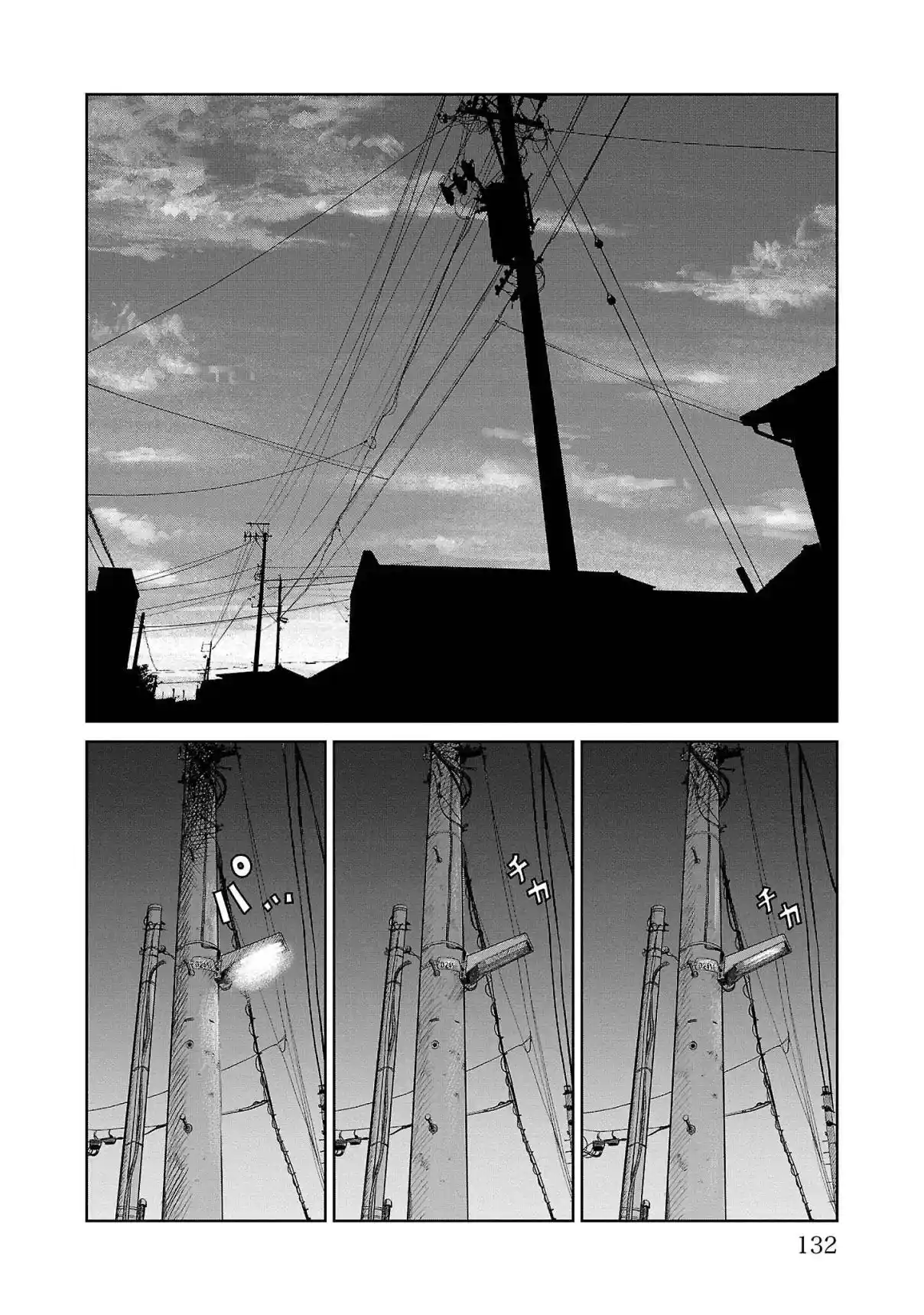 Worst Gaiden Mr. Zetton - Capítulo 50 - Página 34 - LectorTMOo