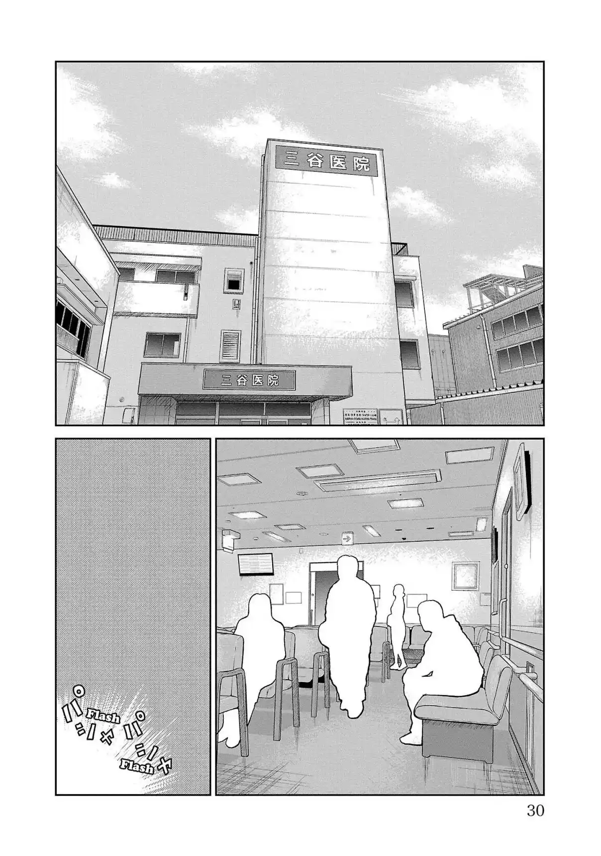 Worst Gaiden Mr. Zetton - Capítulo 52 - Página 25 - LectorTMOo