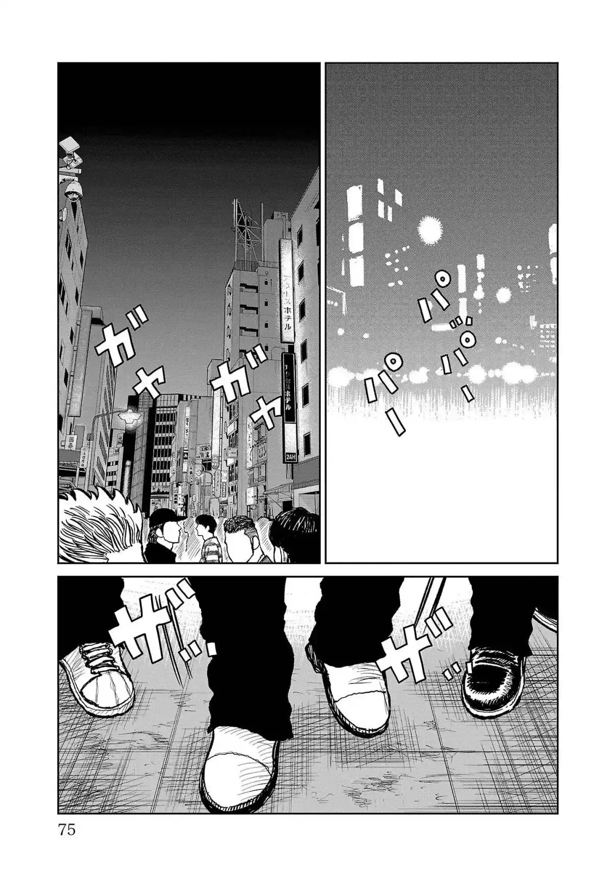 Worst Gaiden Mr. Zetton - Capítulo 53 - Página 23 - LectorTMOo