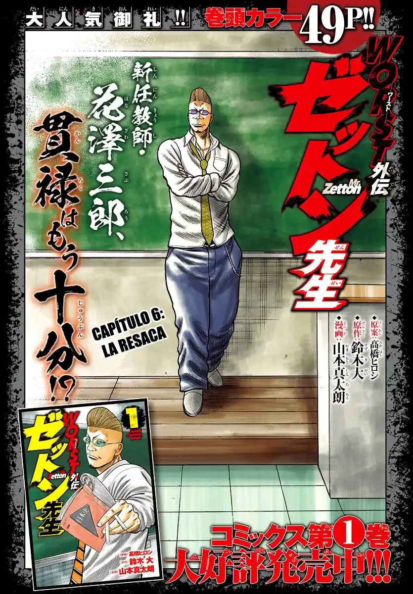 Worst Gaiden Mr. Zetton - Capítulo 6 - Página 1 - LectorTMOo