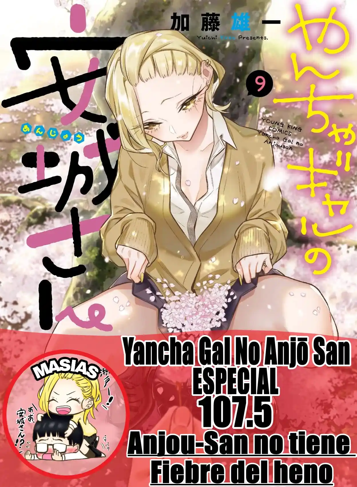 Yancha Gal No Anjou-san - Capítulo 107.50 - Página 1 - LectorTMOo