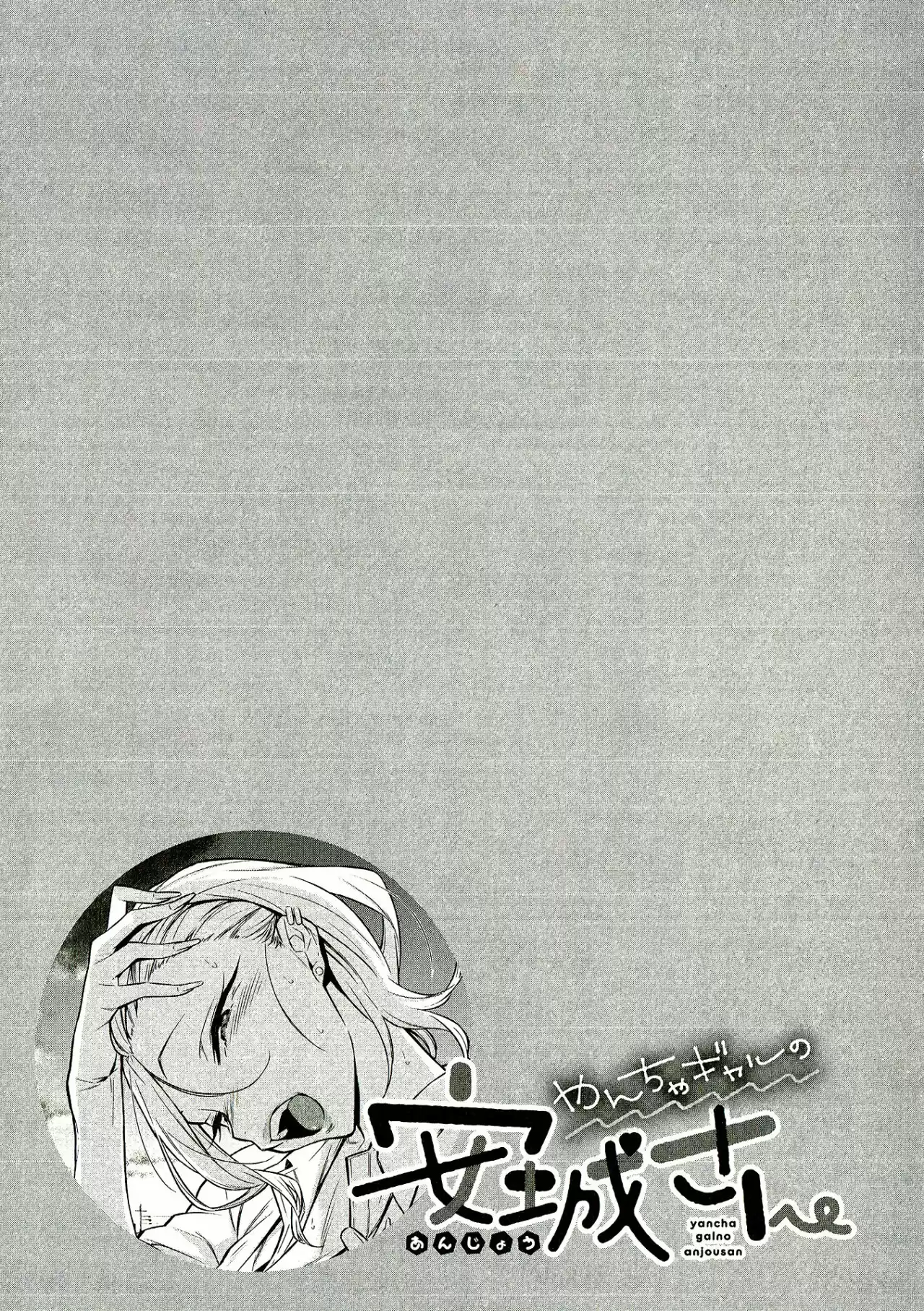 Yancha Gal No Anjou-san - Capítulo 31.50 - Página 3 - LectorTMOo