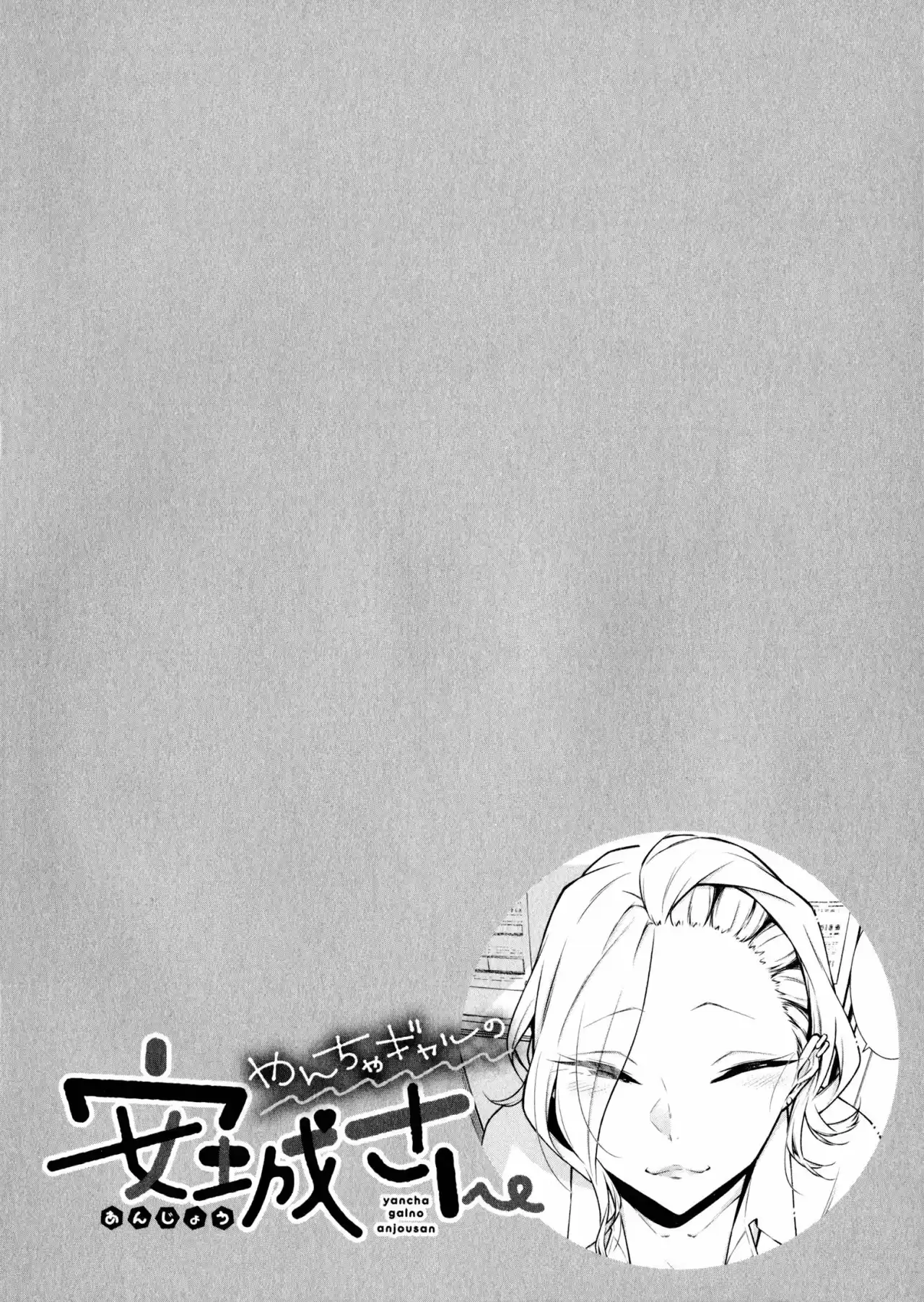 Yancha Gal No Anjou-san - Capítulo 36.50 - Página 5 - LectorTMOo