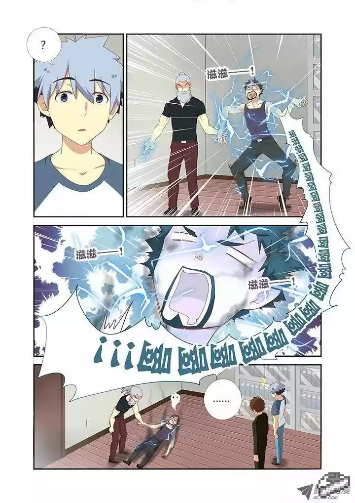 Yaoguai Mingdan - Monster List - Capítulo 115 - Página 5 - LectorTMOo