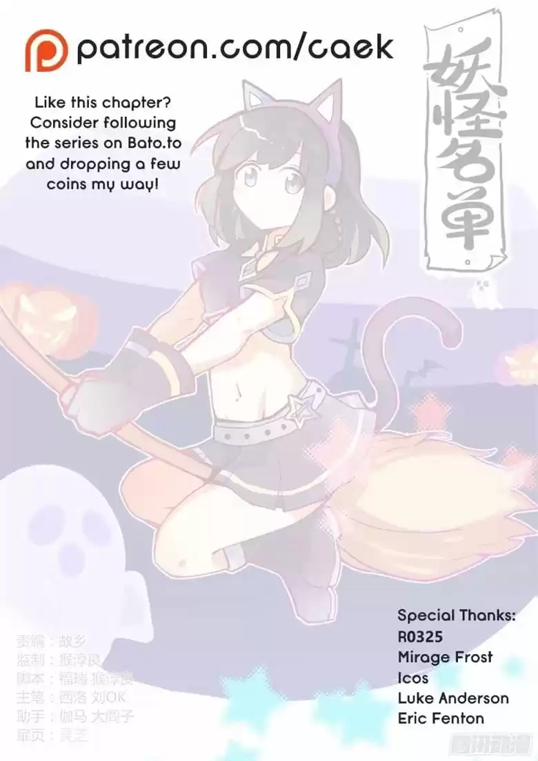 Yaoguai Mingdan - Monster List - Capítulo 281 - Página 19 - LectorTMOo