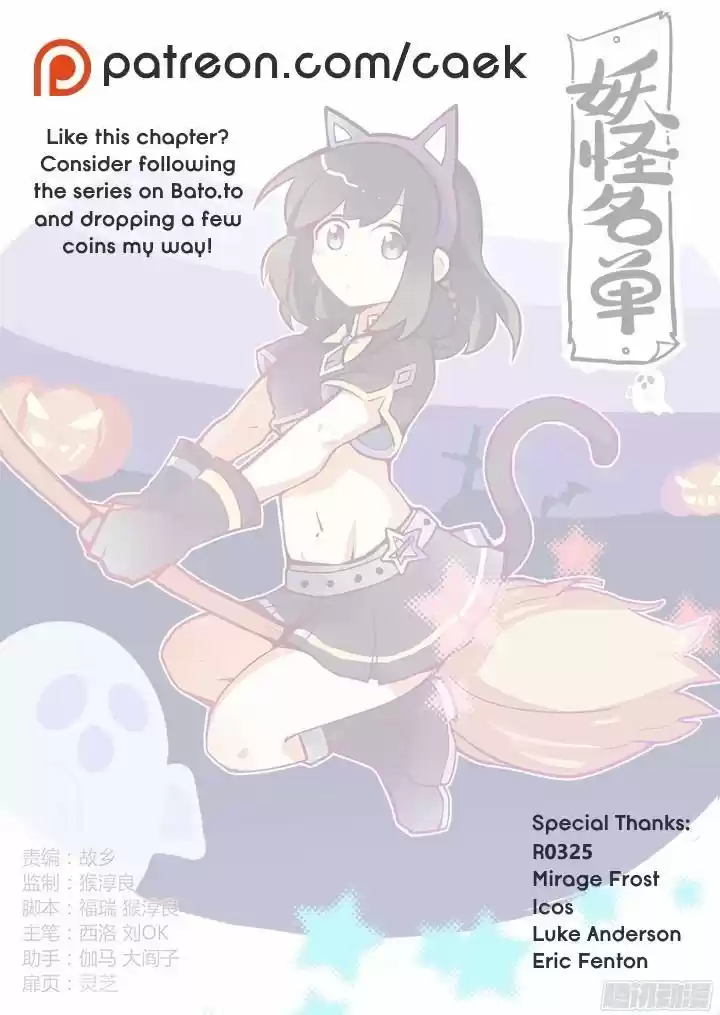 Yaoguai Mingdan - Monster List - Capítulo 287 - Página 11 - LectorTMOo