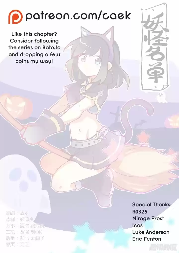 Yaoguai Mingdan - Monster List - Capítulo 289 - Página 13 - LectorTMOo