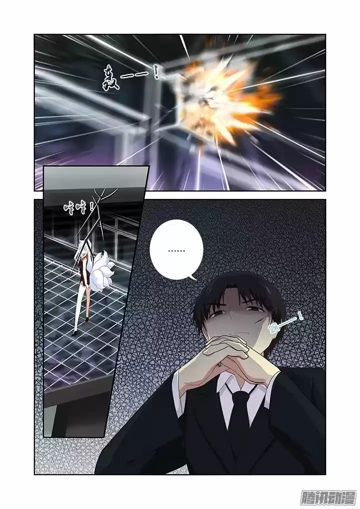 Yaoguai Mingdan - Monster List - Capítulo 307 - Página 12 - LectorTMOo