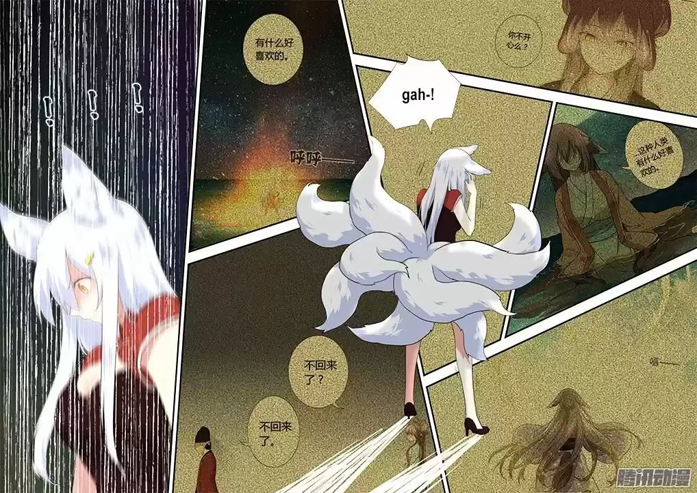 Yaoguai Mingdan - Monster List - Capítulo 307 - Página 15 - LectorTMOo