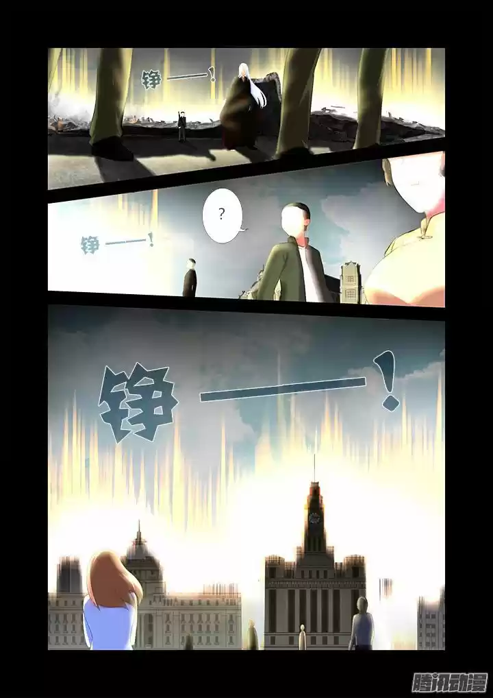 Yaoguai Mingdan - Monster List - Capítulo 311 - Página 13 - LectorTMOo