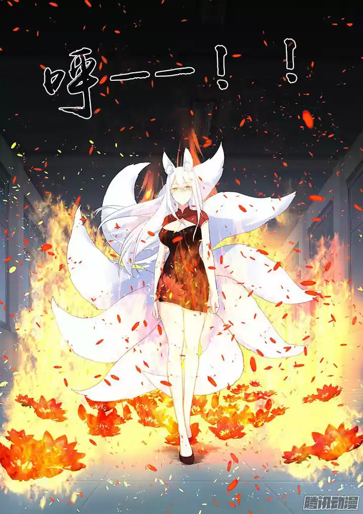 Yaoguai Mingdan - Monster List - Capítulo 317 - Página 7 - LectorTMOo