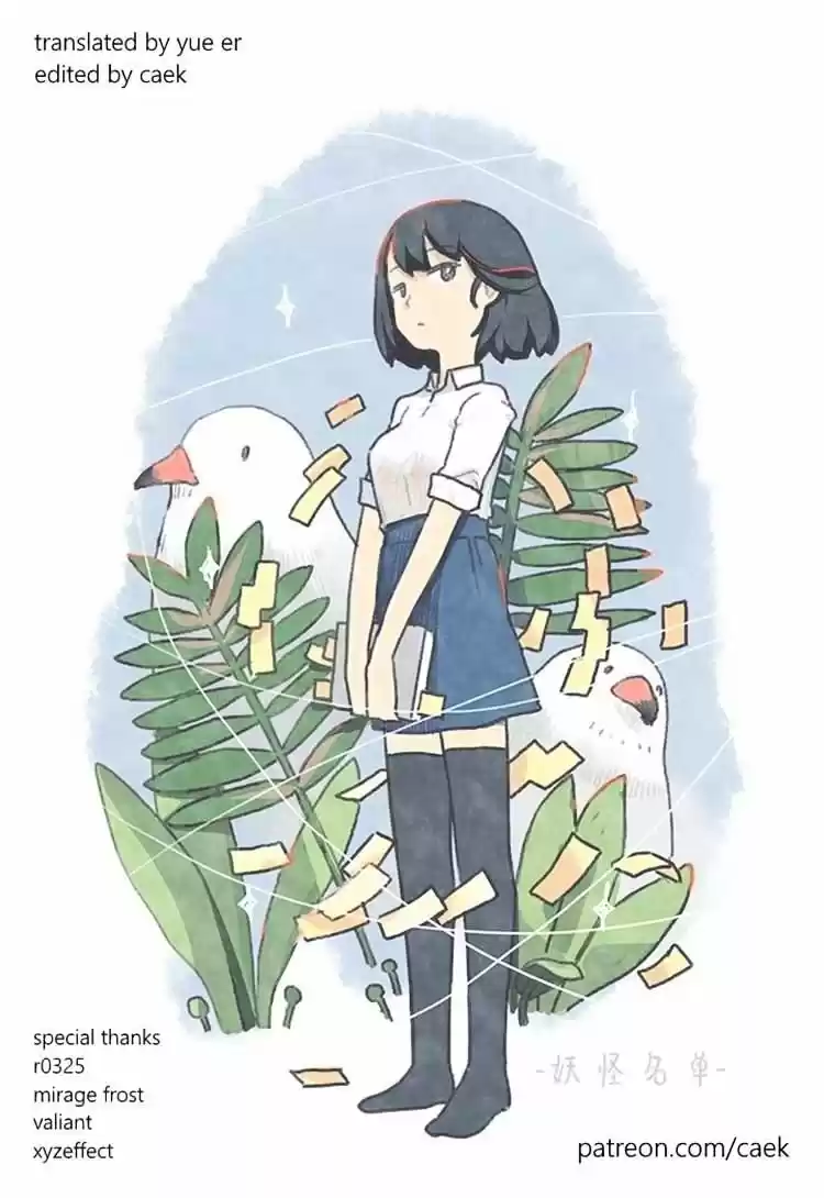 Yaoguai Mingdan - Monster List - Capítulo 318 - Página 13 - LectorTMOo
