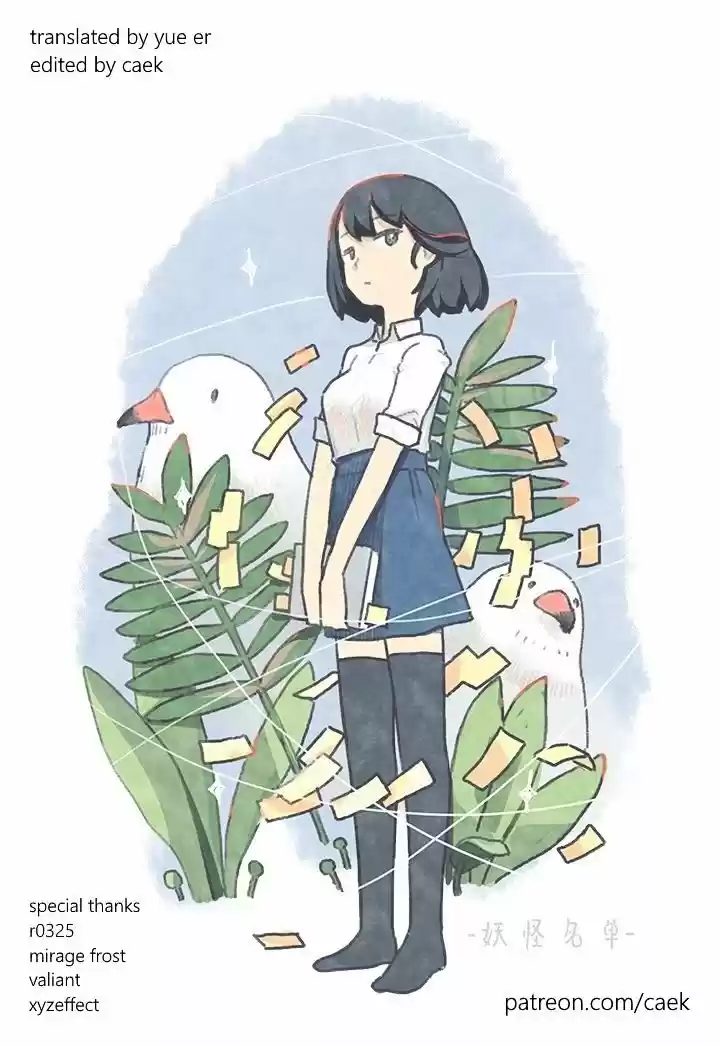 Yaoguai Mingdan - Monster List - Capítulo 321 - Página 14 - LectorTMOo