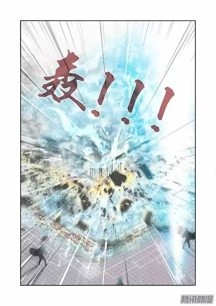 Yaoguai Mingdan - Monster List - Capítulo 331 - Página 12 - LectorTMOo