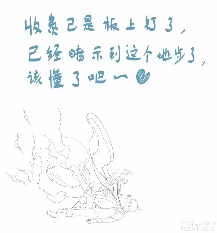 Yaoguai Mingdan - Monster List - Capítulo 353 - Página 14 - LectorTMOo