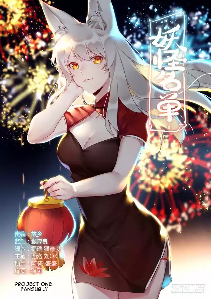 Yaoguai Mingdan - Monster List - Capítulo 414 - Página 8 - LectorTMOo