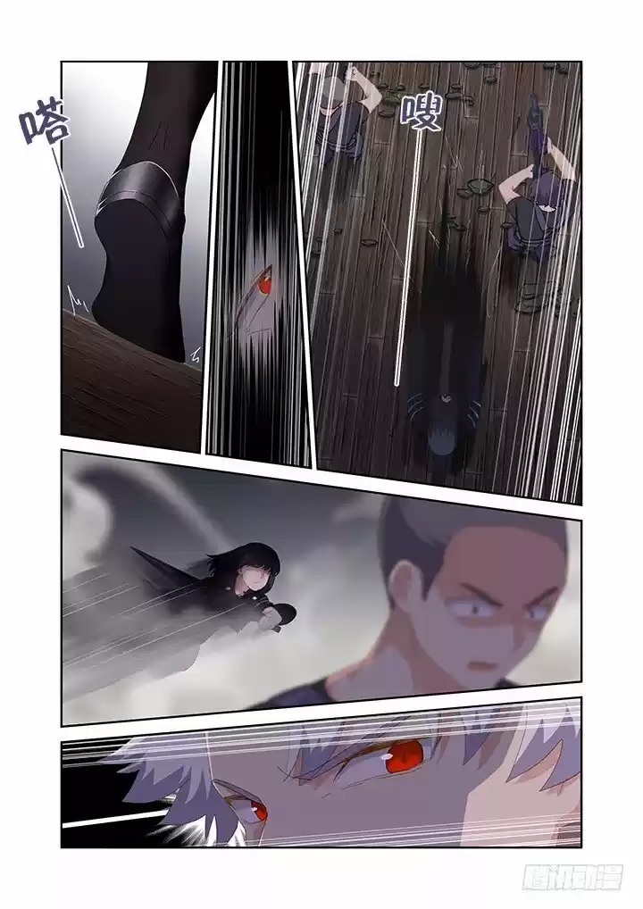 Yaoguai Mingdan - Monster List - Capítulo 418 - Página 4 - LectorTMOo