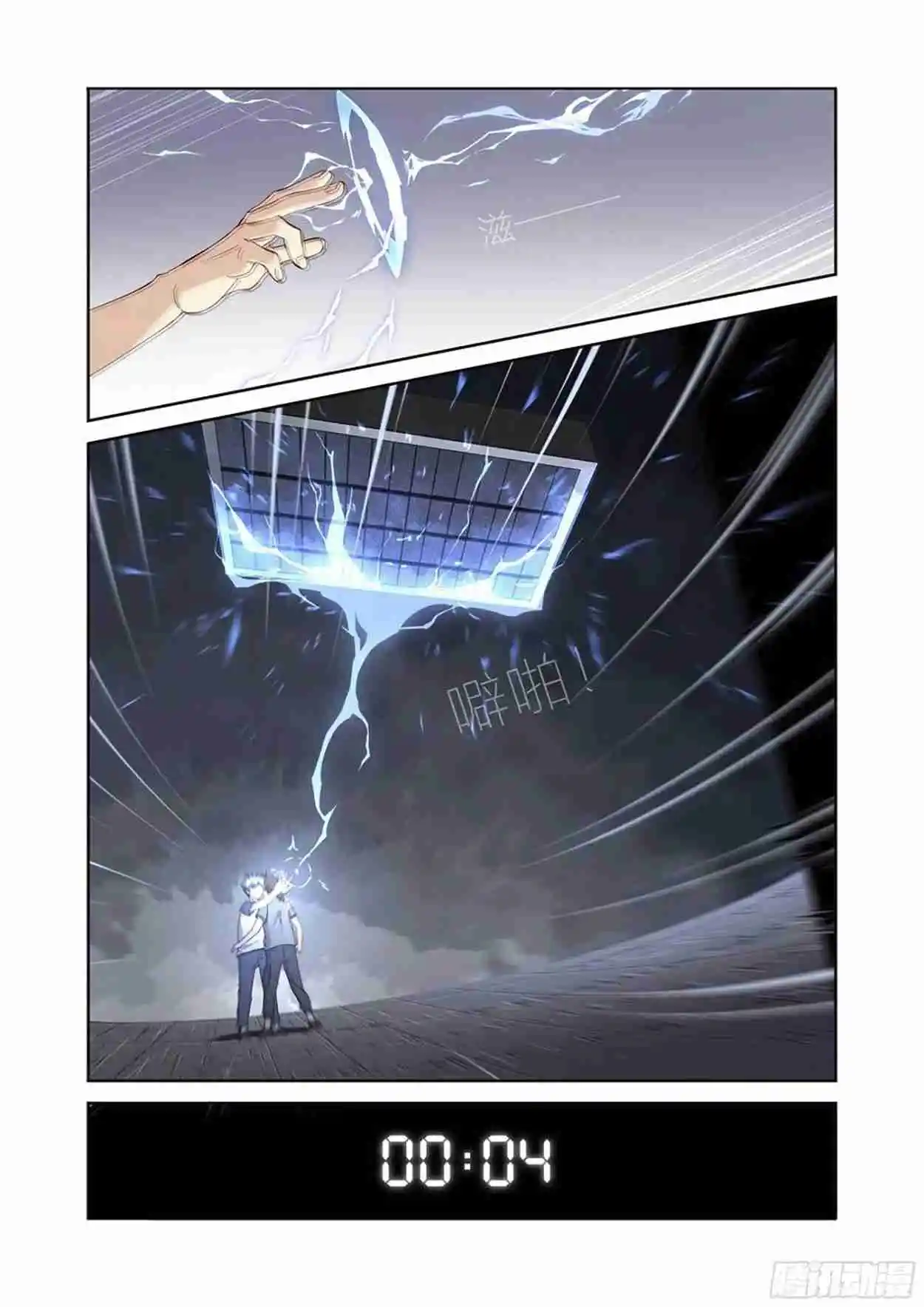 Yaoguai Mingdan - Monster List - Capítulo 488 - Página 11 - LectorTMOo