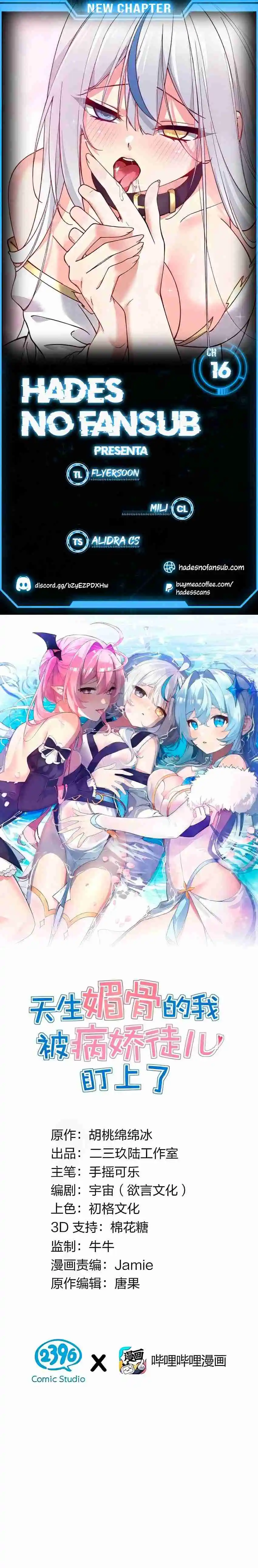 Yo, Que Tengo Rasgos Carismáticos Naturales, Fui El Objetivo De Los Discípulos De Yandere - Capítulo 16 - Página 1 - LectorTMOo