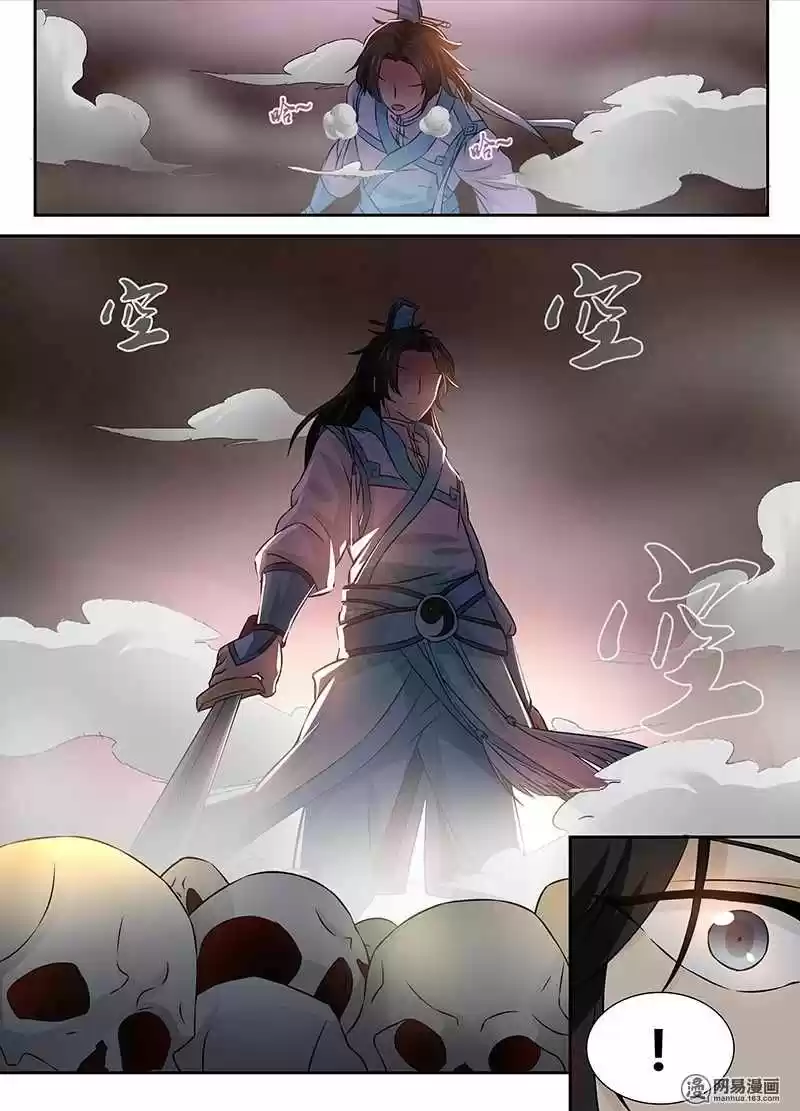 YONG HENG ZHI ZUN - Capítulo 15 - Página 12 - LectorTMOo