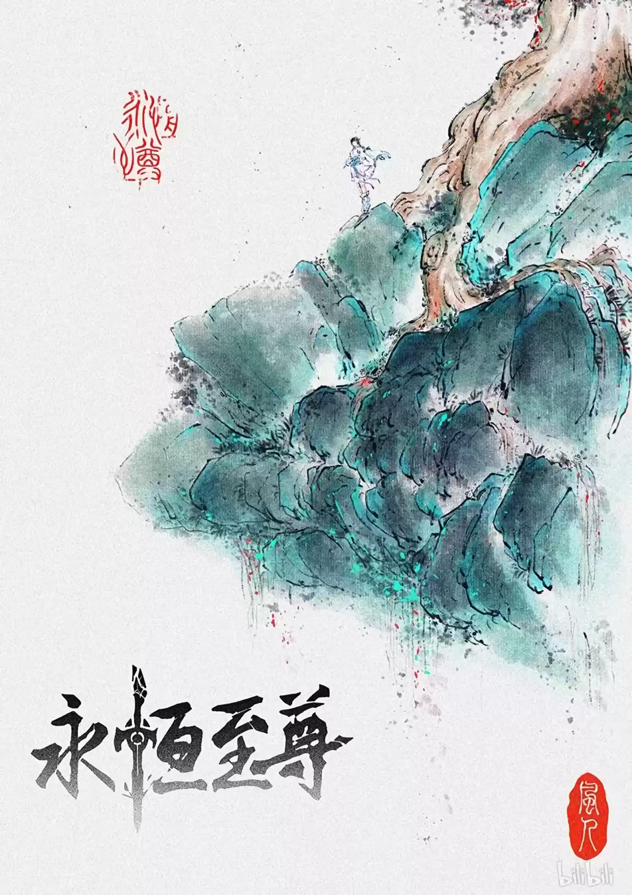 YONG HENG ZHI ZUN - Capítulo 194 - Página 1 - LectorTMOo