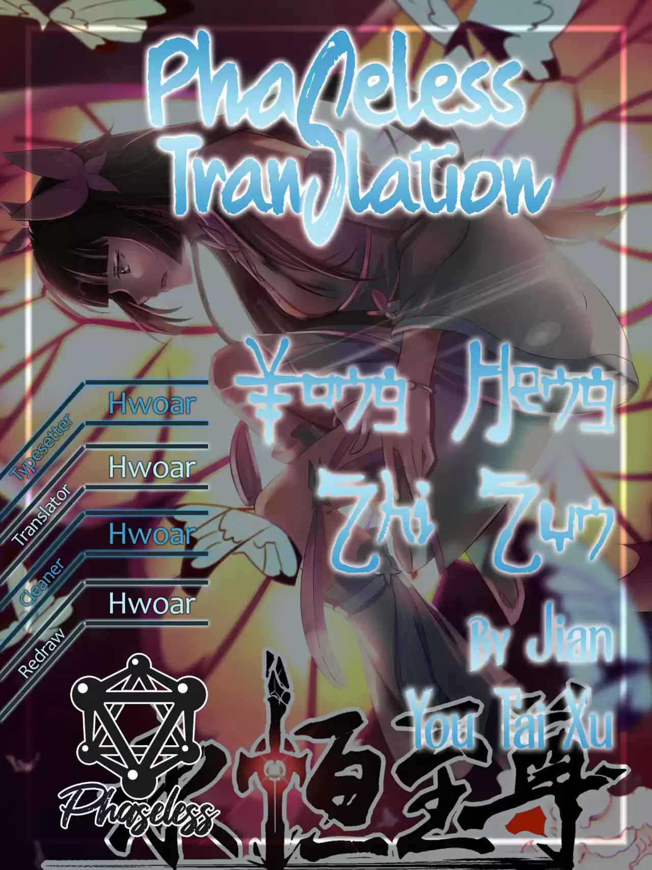YONG HENG ZHI ZUN - Capítulo 293 - Página 1 - LectorTMOo