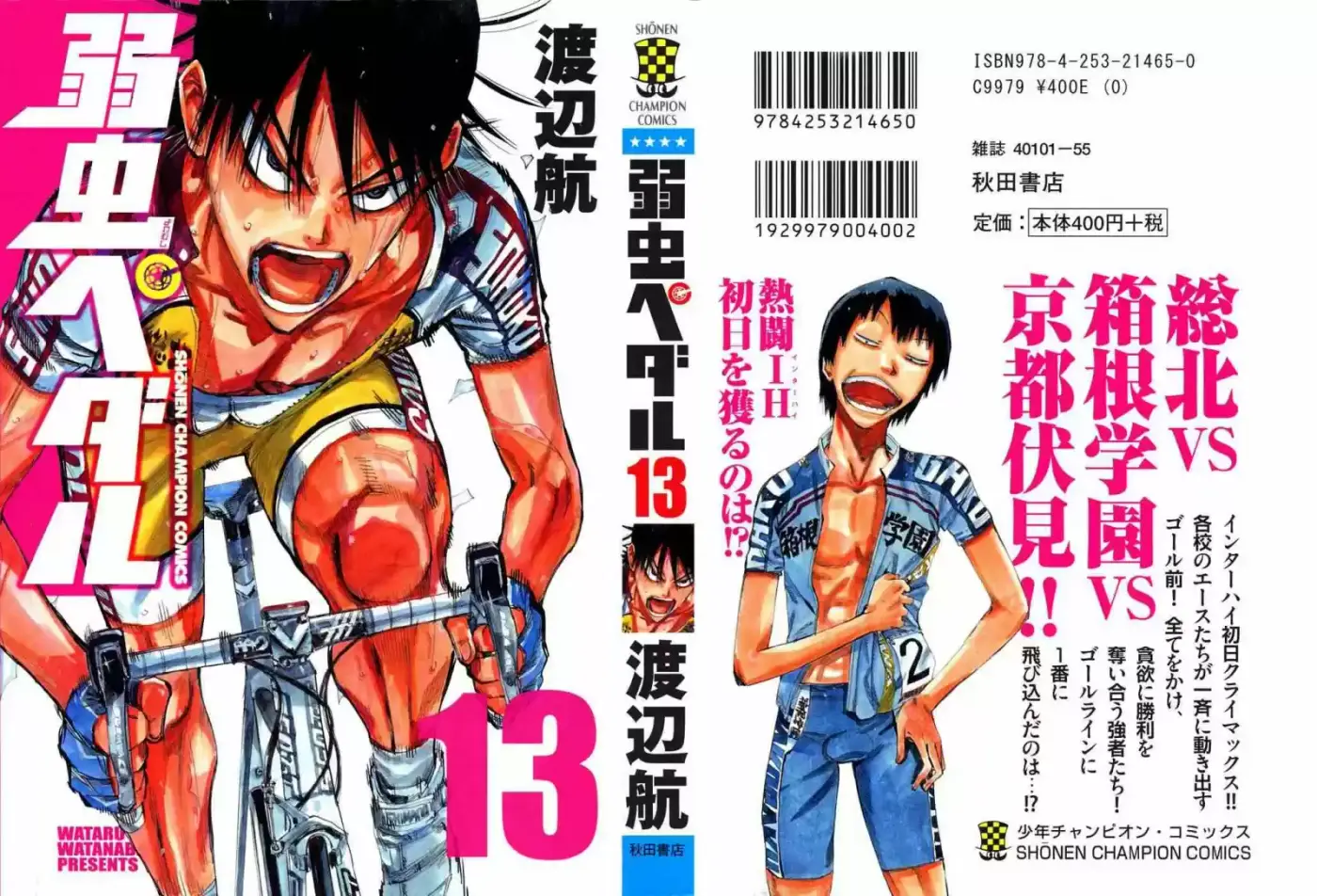 Yowamushi Pedal - Capítulo 104 - Página 1 - LectorTMOo
