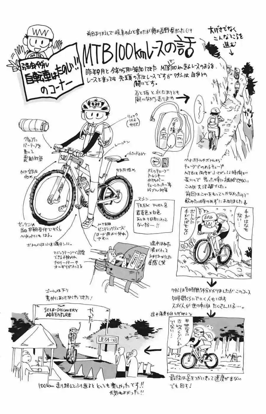 Yowamushi Pedal - Capítulo 112 - Página 31 - LectorTMOo