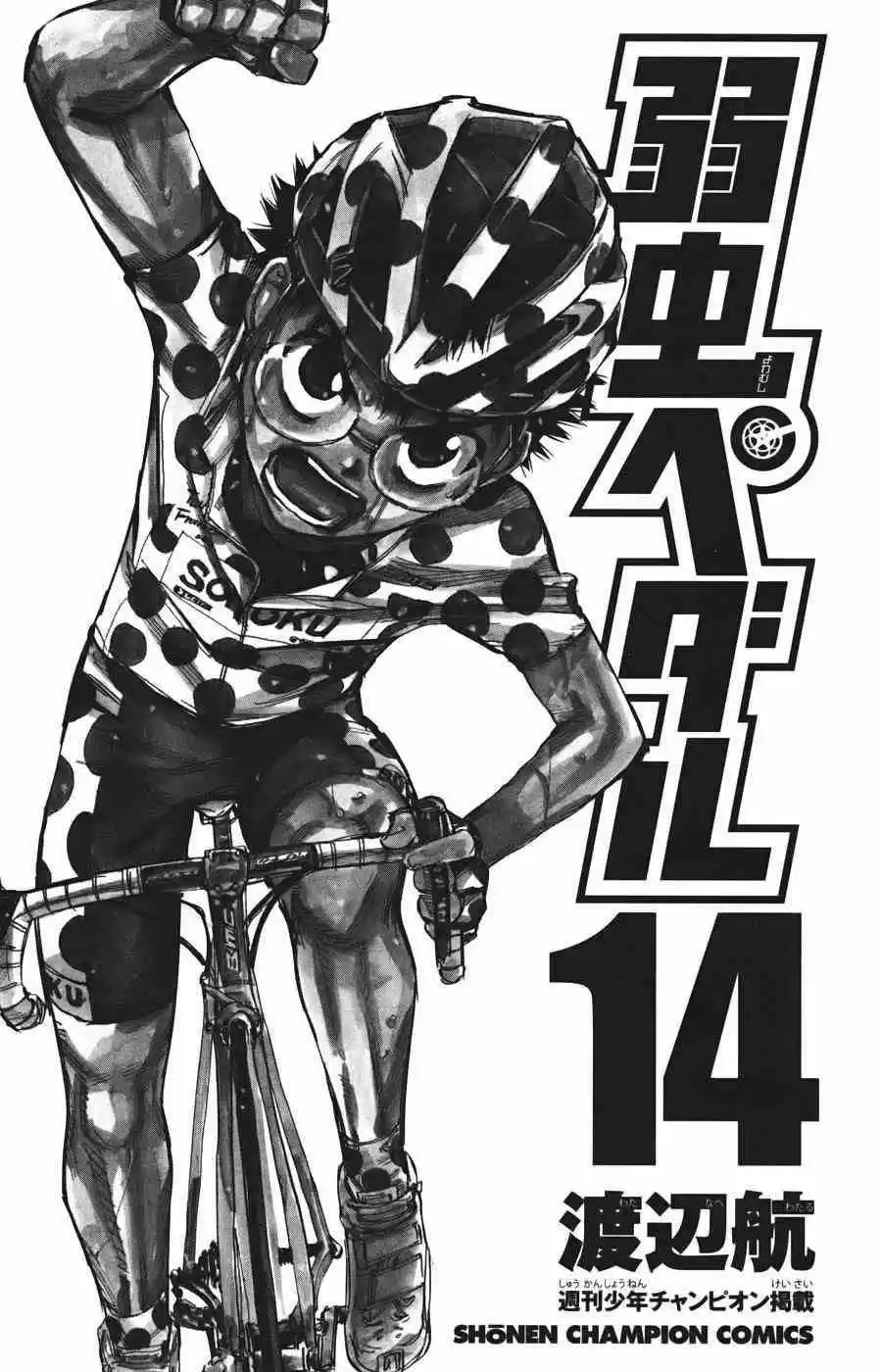 Yowamushi Pedal - Capítulo 113 - Página 4 - LectorTMOo