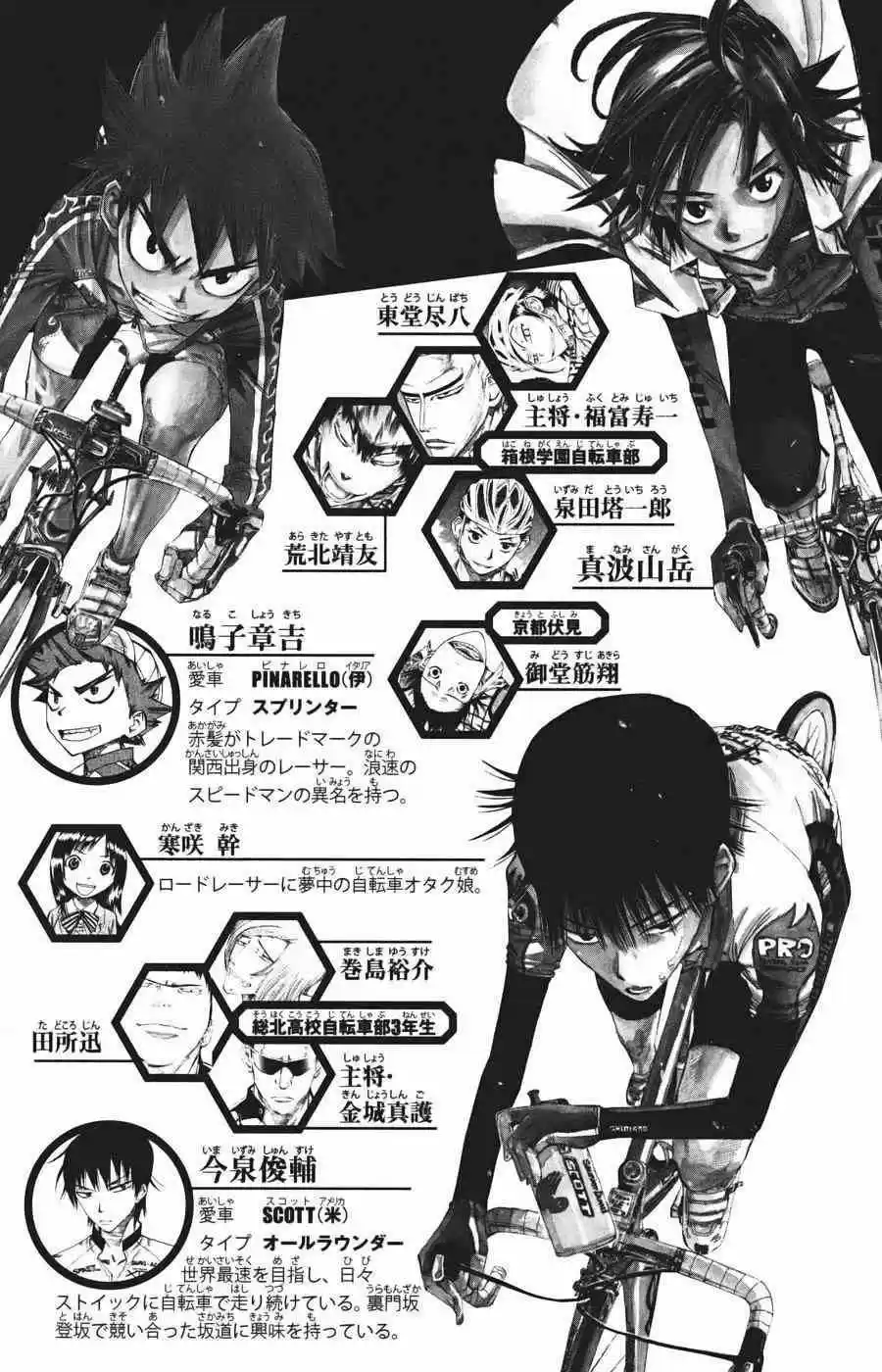 Yowamushi Pedal - Capítulo 113 - Página 7 - LectorTMOo