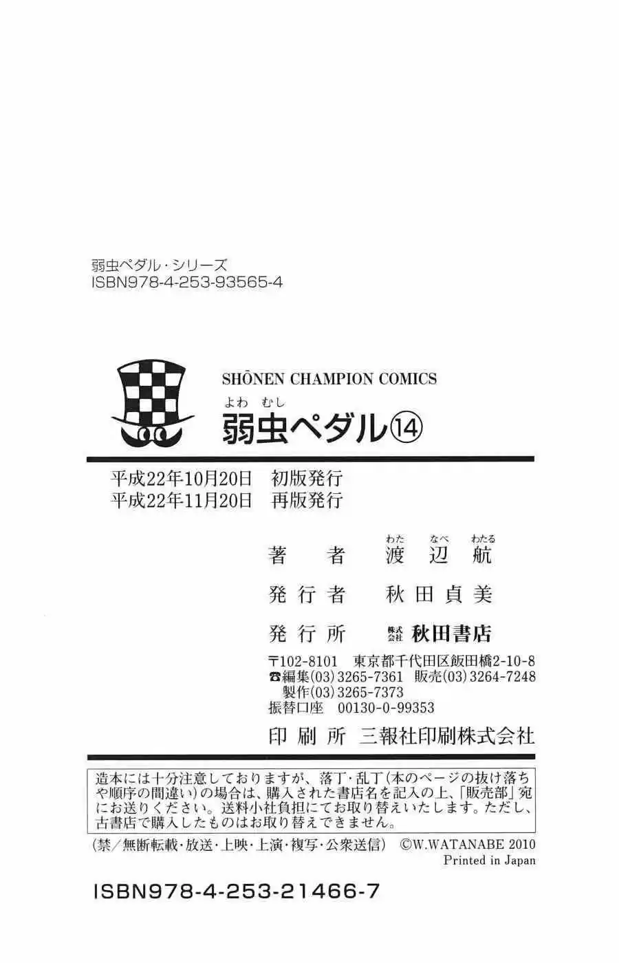 Yowamushi Pedal - Capítulo 119.5 - Página 10 - LectorTMOo