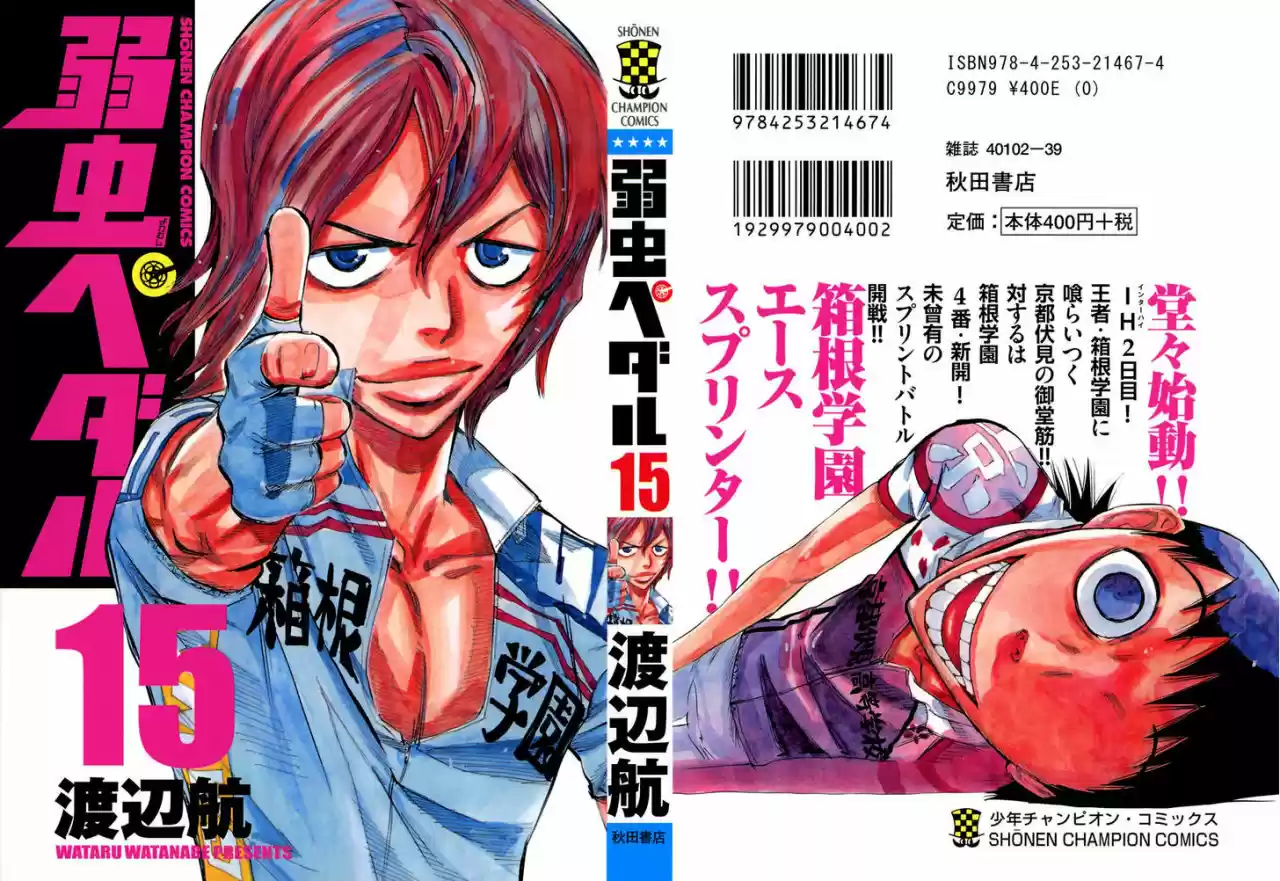 Yowamushi Pedal - Capítulo 120 - Página 2 - LectorTMOo
