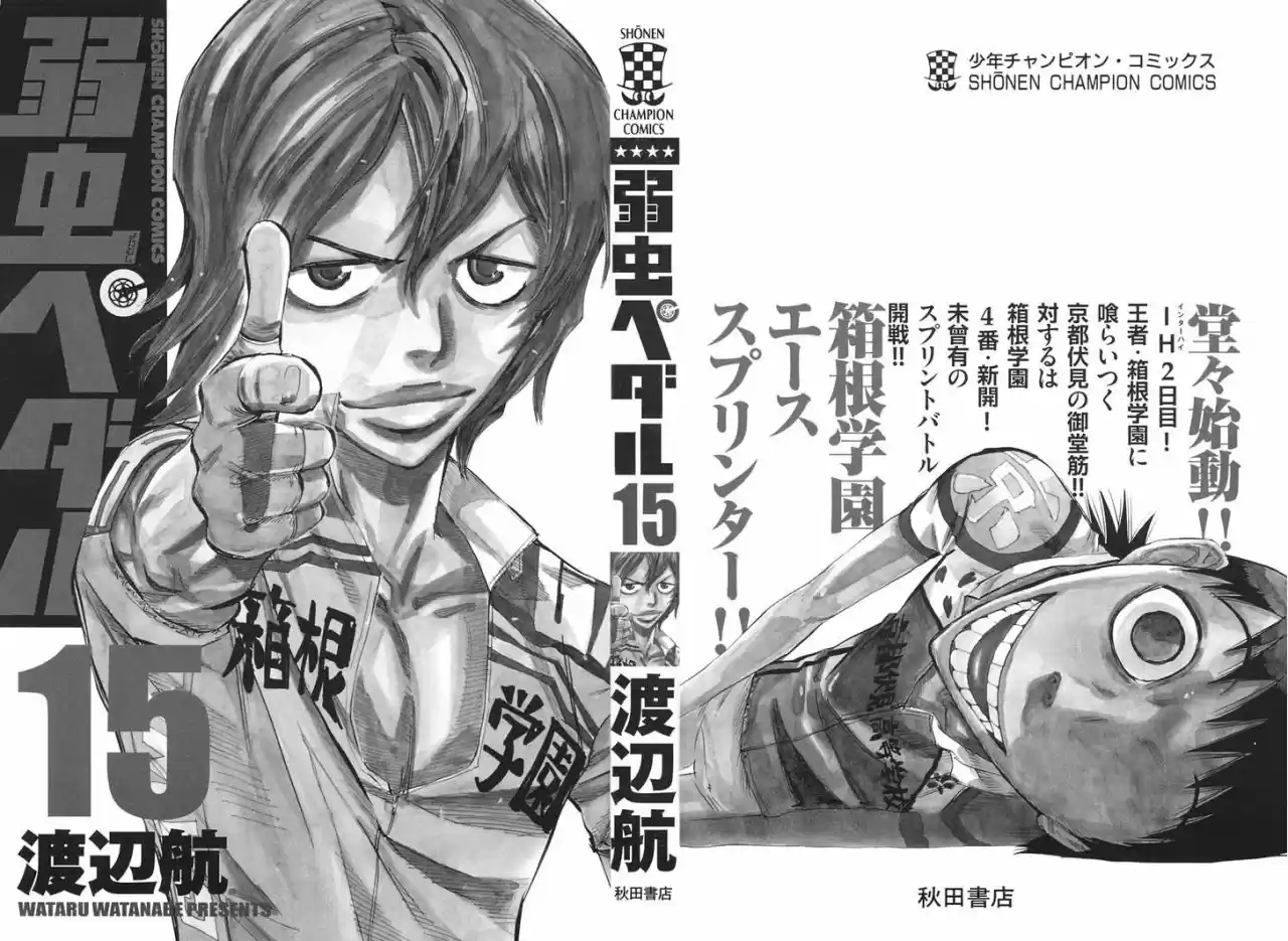 Yowamushi Pedal - Capítulo 120 - Página 3 - LectorTMOo